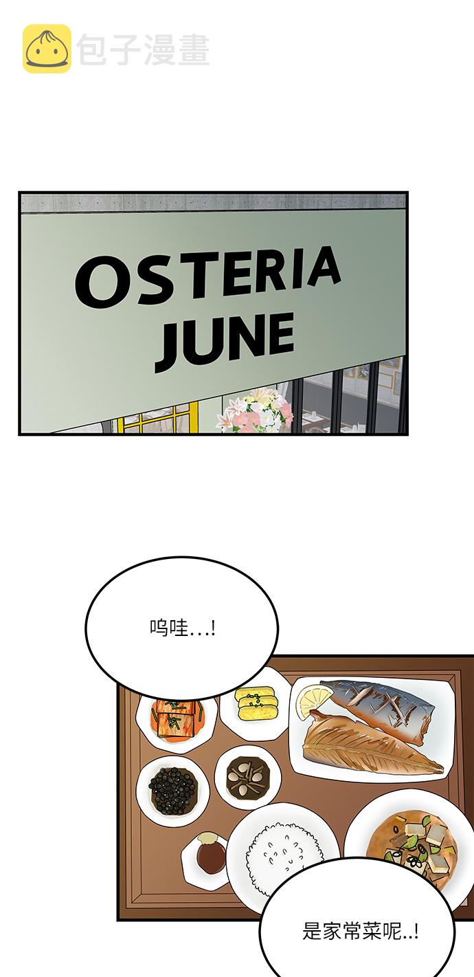 [第15话] 做饭的男人30