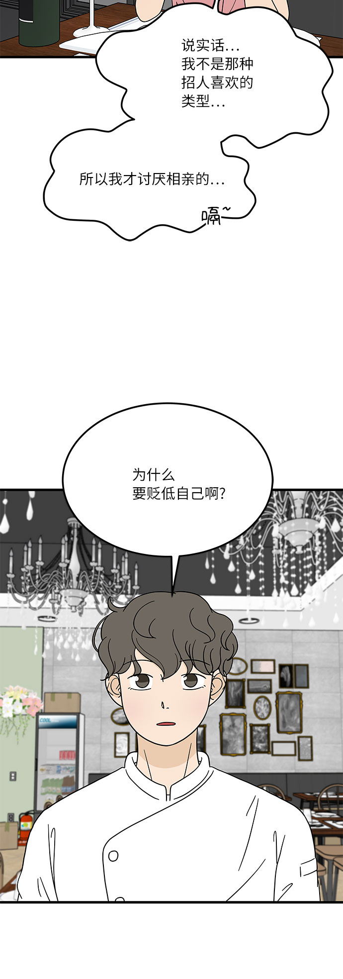 [第7话] 醉酒之後…就…2