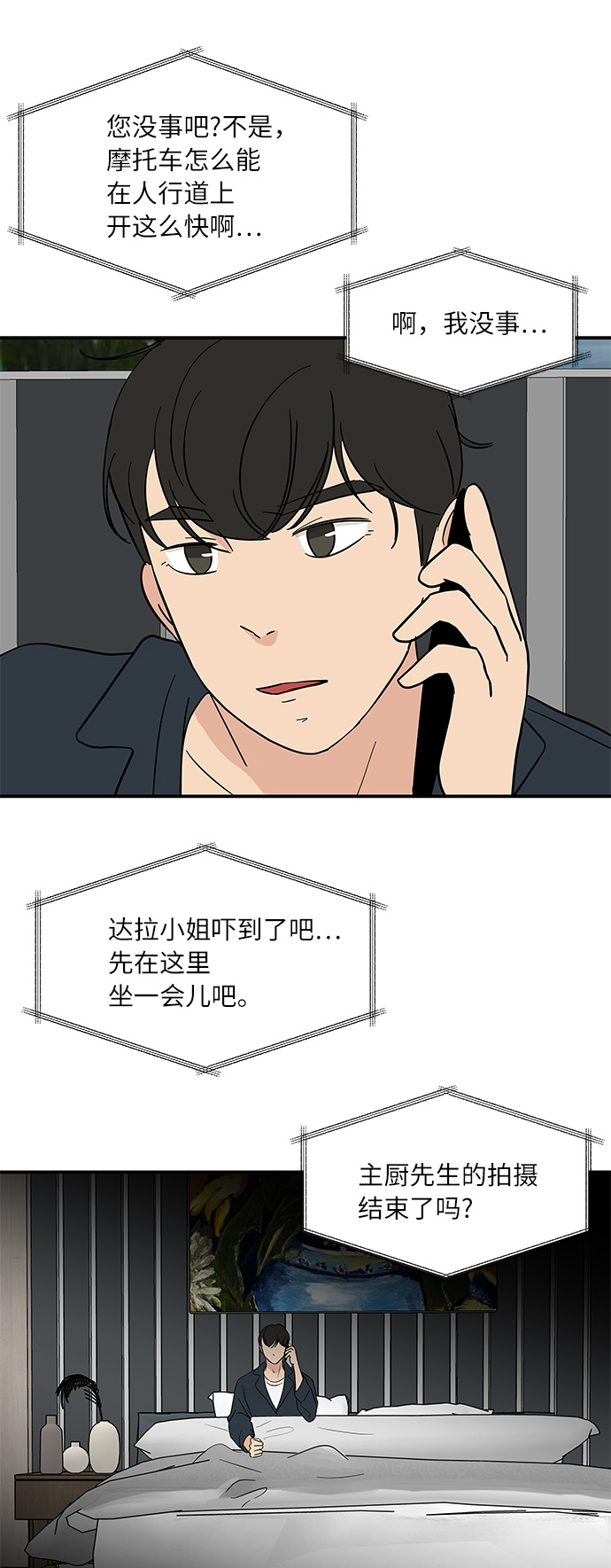 [第47话] 想要告诉你的事情17