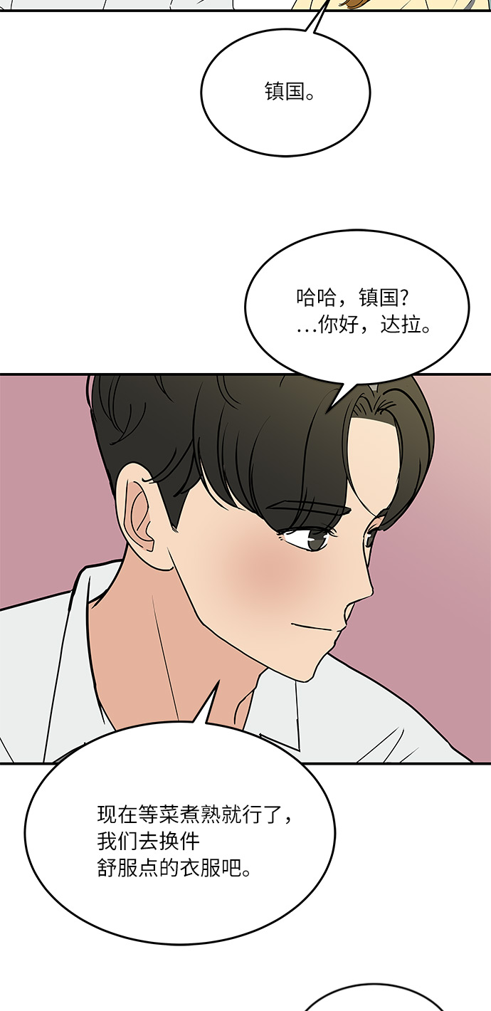 [第55话] 该拿你怎麽办6