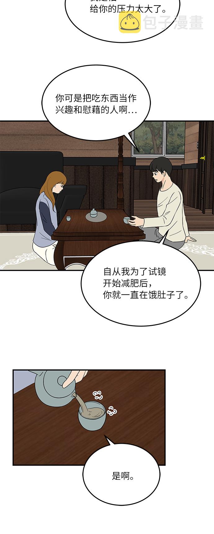 [第44话] 独自在山林中的两个人23