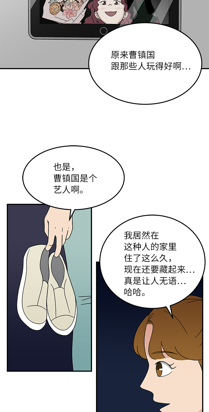 [第35话] 同居结束後6