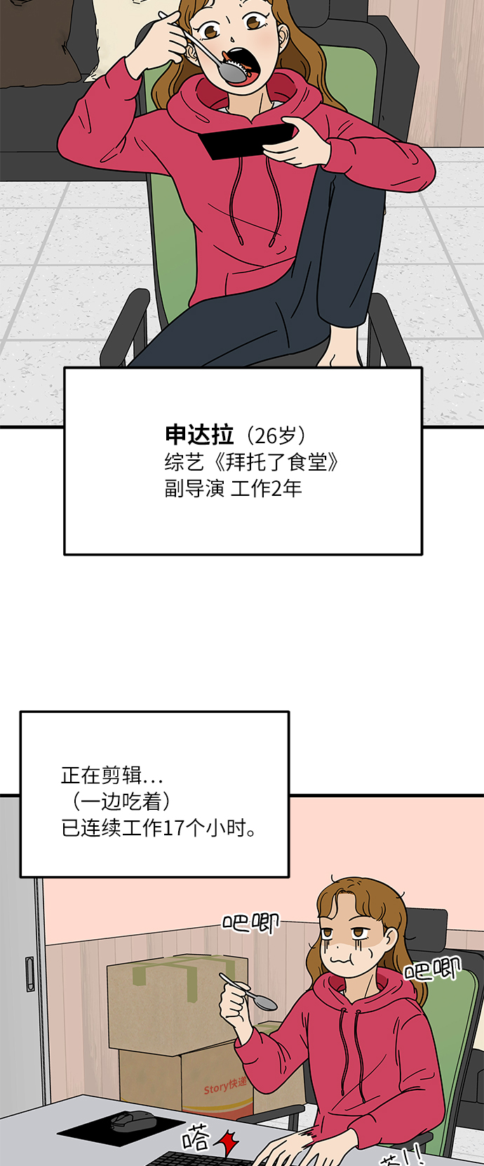 [第1话] 我和他...味觉共享了？7