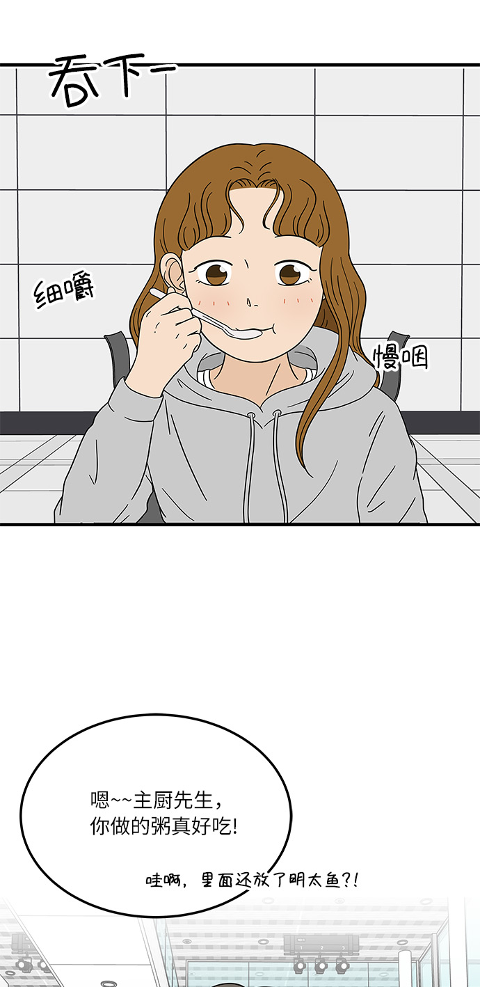 [第10话] 他说…他喜欢我？1