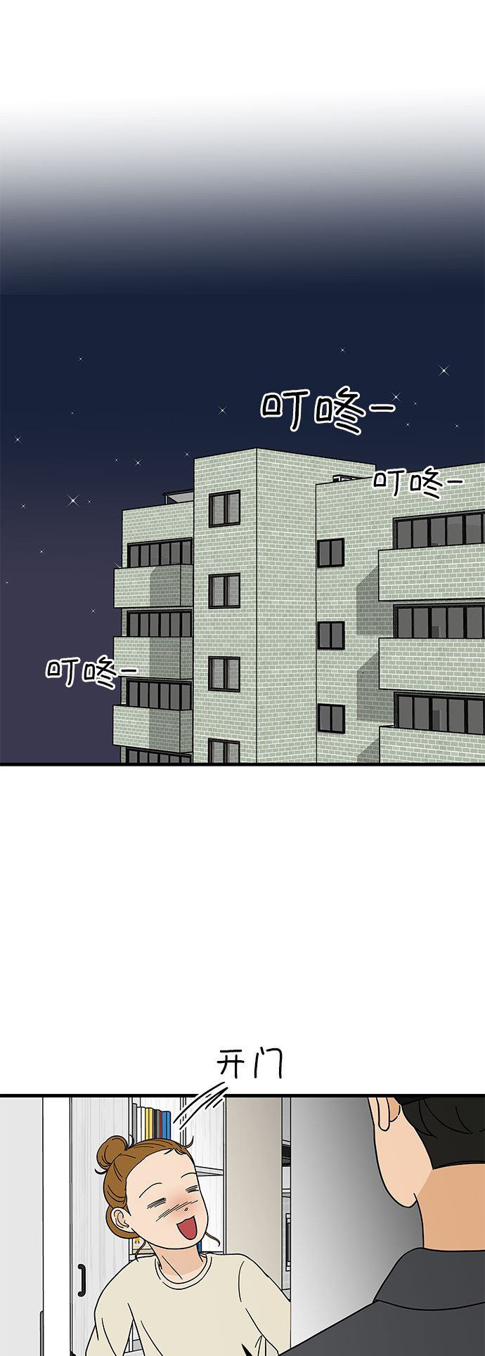 [第7话] 醉酒之後…就…24