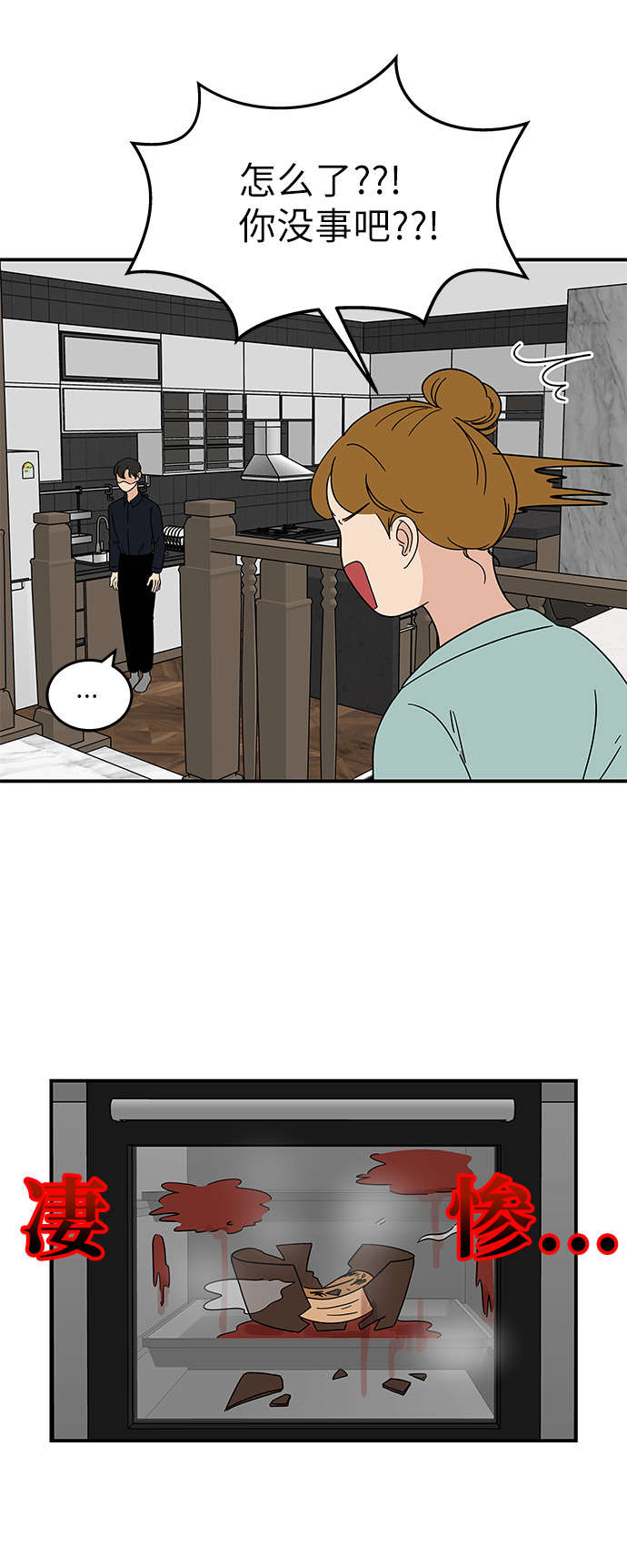 [第34话] 做饭的男人（2）19