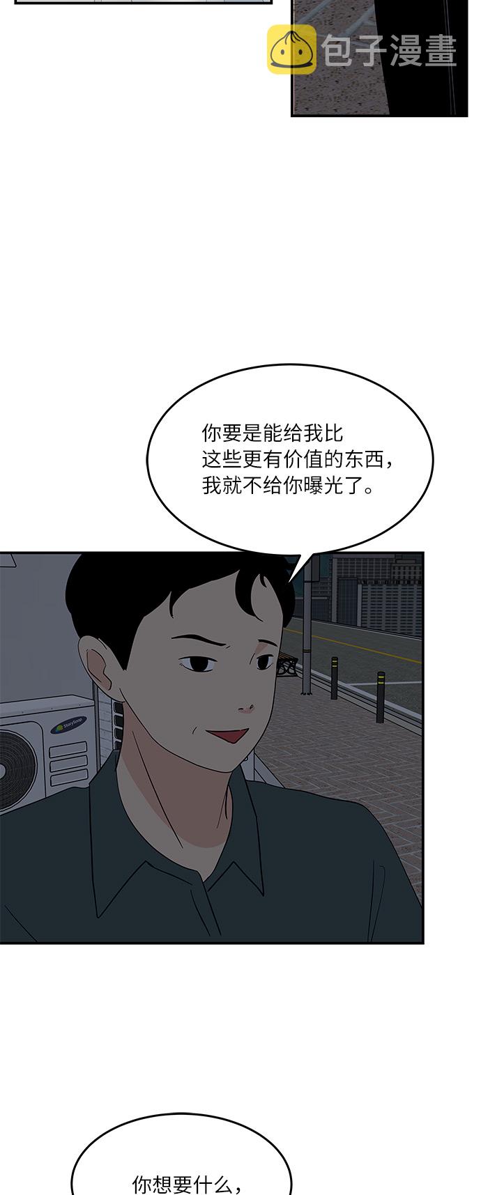 [第51话] 各自人生中重要的东西28
