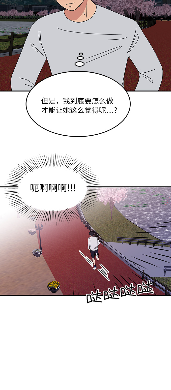 [第31话] 初次鼓起勇气7