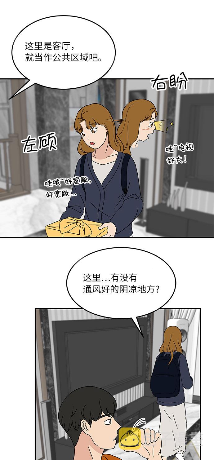[第23话] 3千万!没问题!21