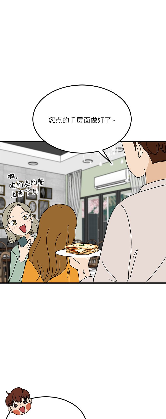 [第9话] 再见了，千层麪…14