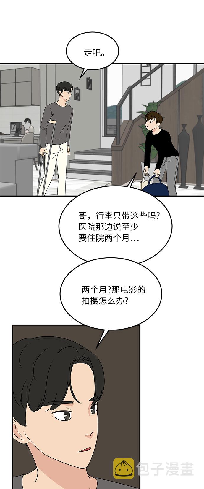 [第57话] 相爱的关系9
