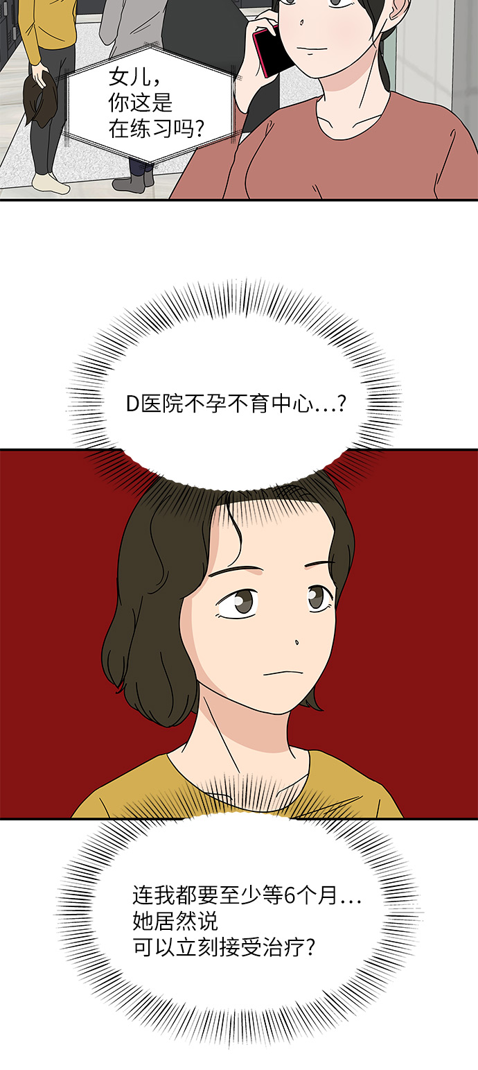 [第24话] 挣钱真不容易19
