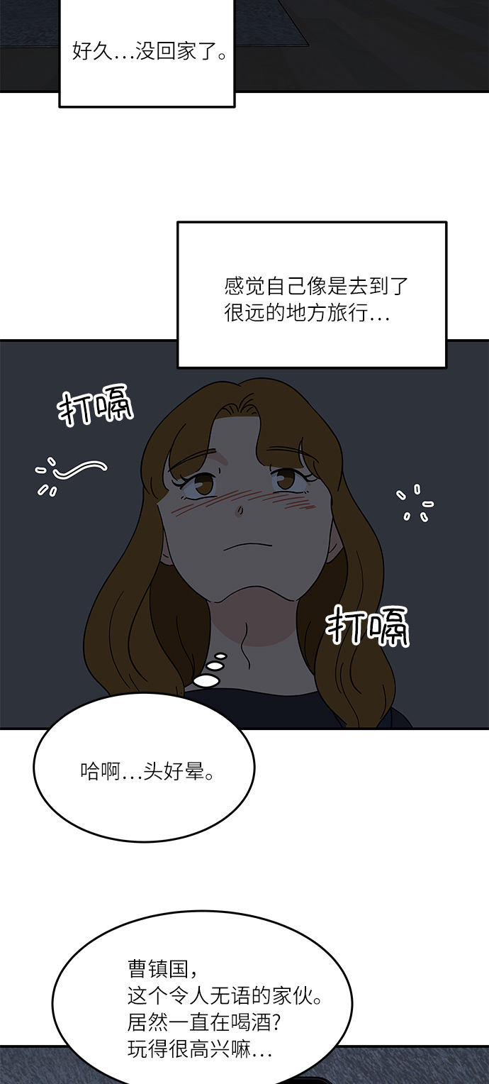 [第35话] 同居结束後29