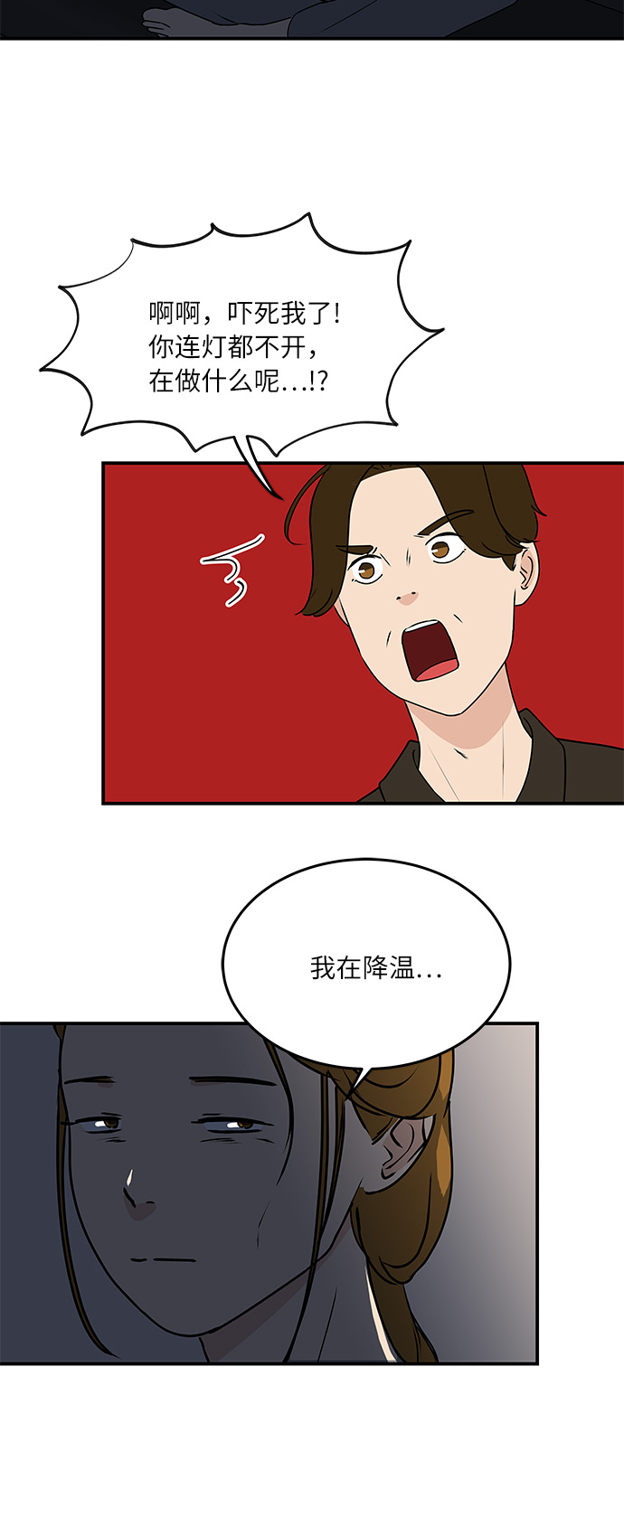 [第58话] 永远的味觉恋人（最终话）2