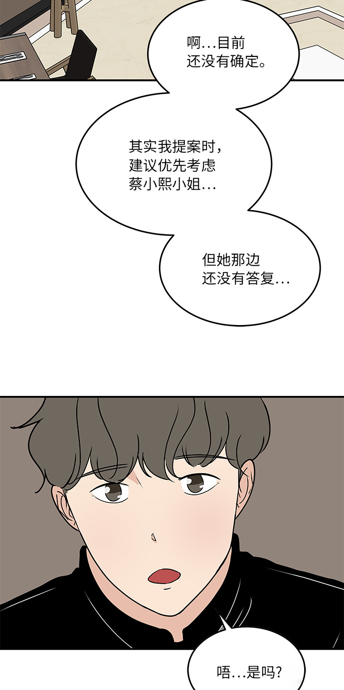 [第58话] 永远的味觉恋人（最终话）23