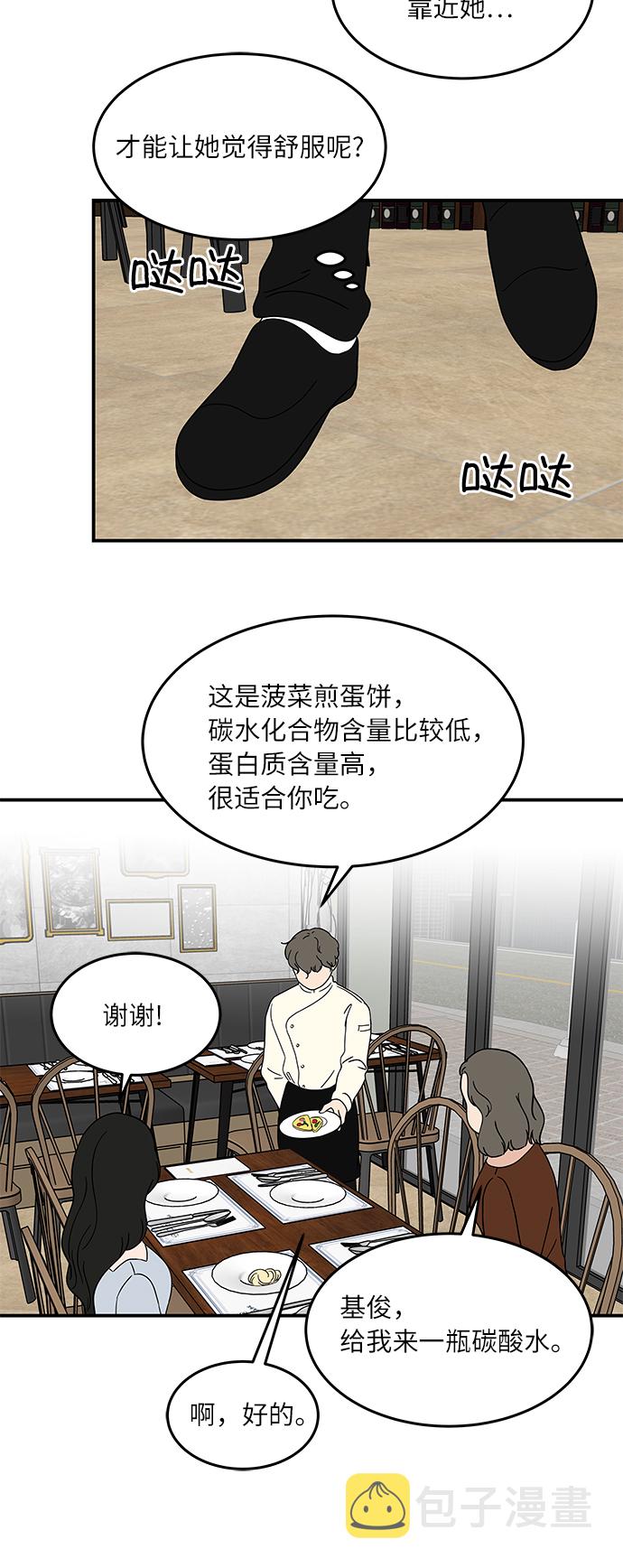 [第26话] 只要是爲了你，我……24