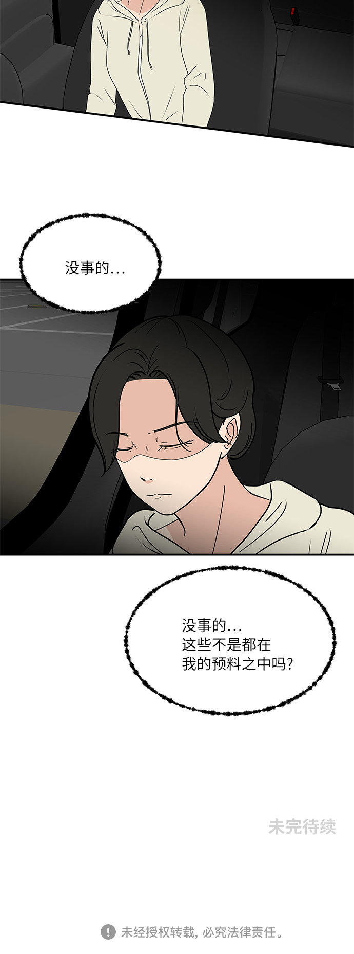 [第55话] 该拿你怎麽办33