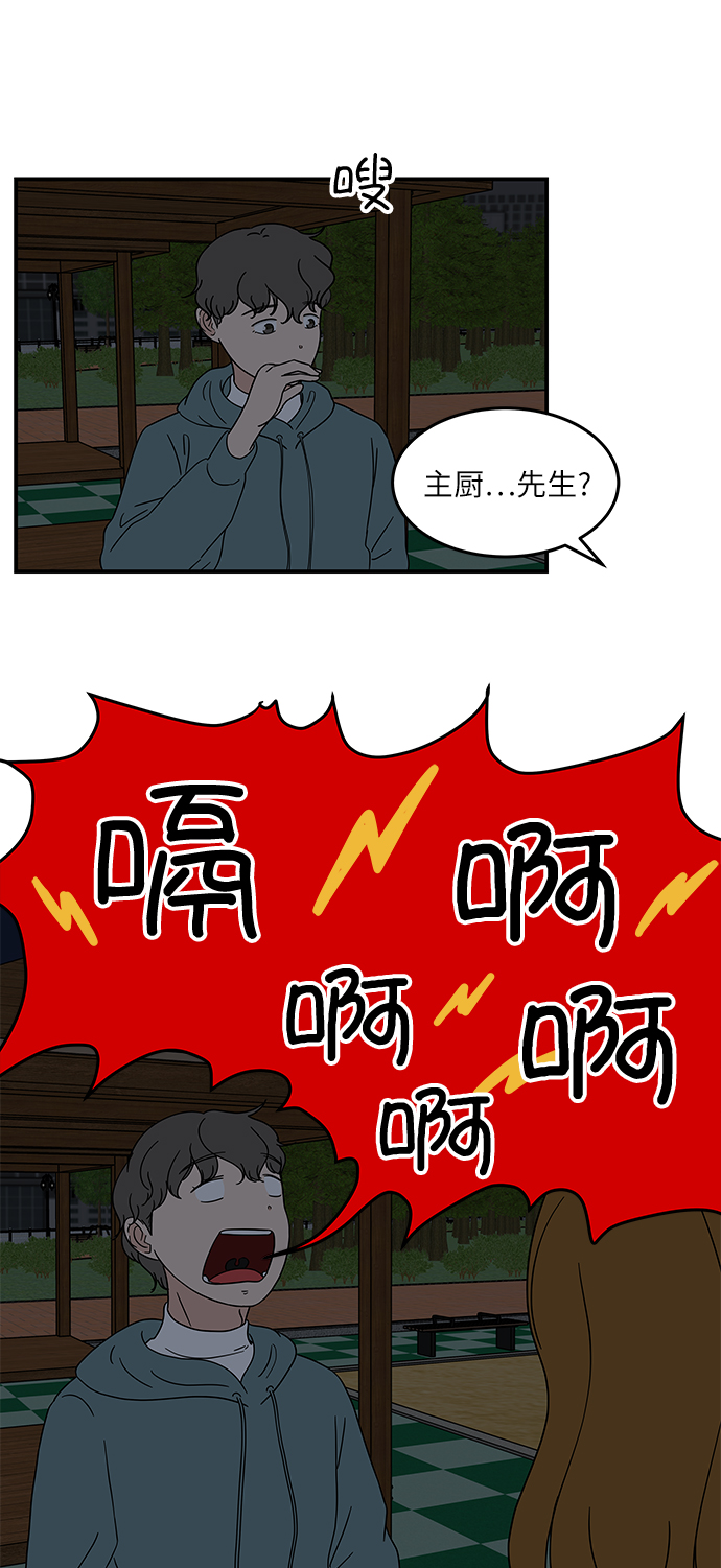 [第26话] 只要是爲了你，我……33