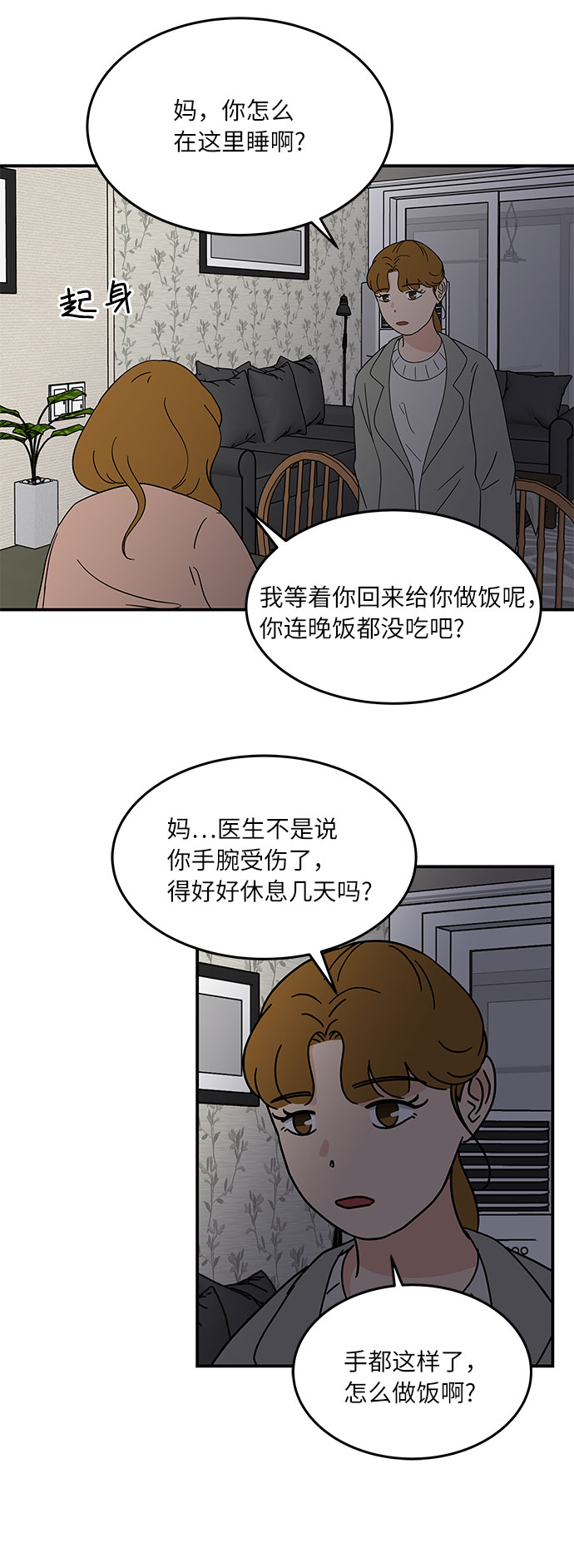 [第28话] 饮食人生10
