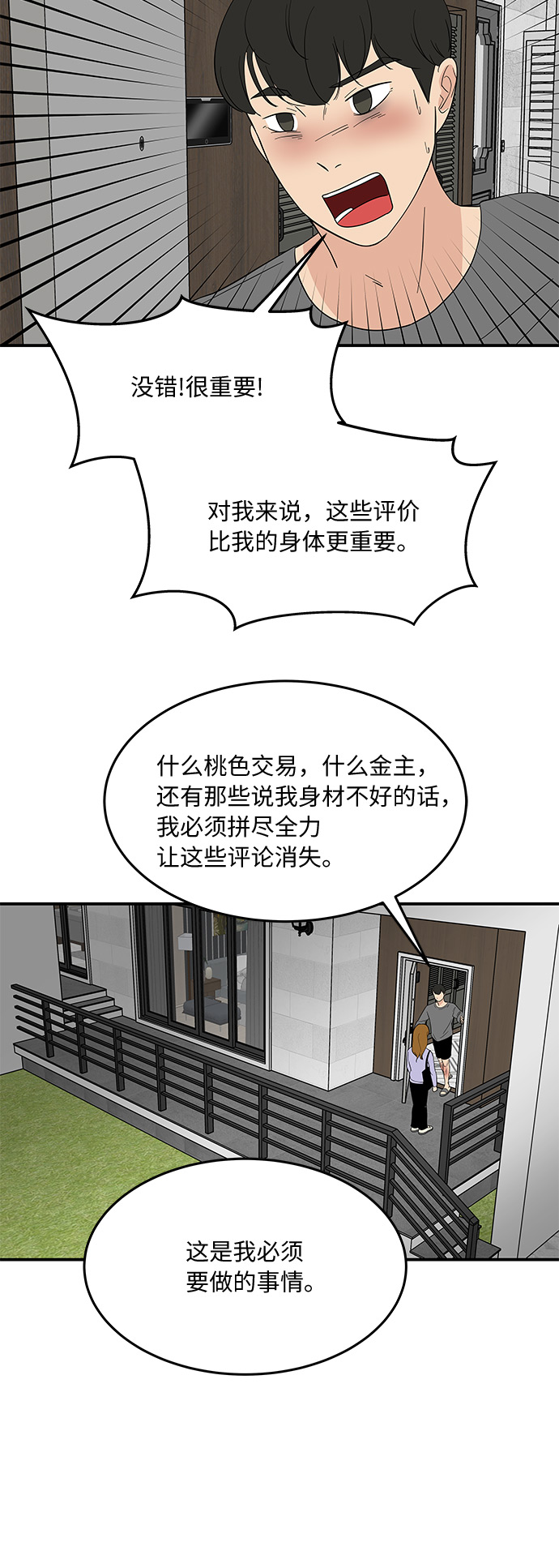[第50话] 现在该停止了26