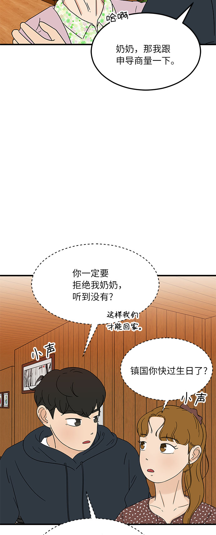 [第13话] 恋爱高手，请教教我吧！15
