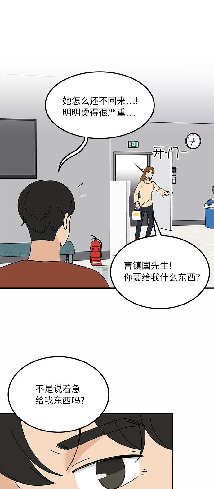 [第15话] 做饭的男人6