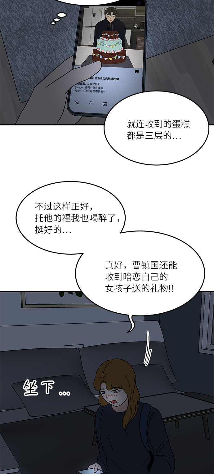 [第35话] 同居结束後30