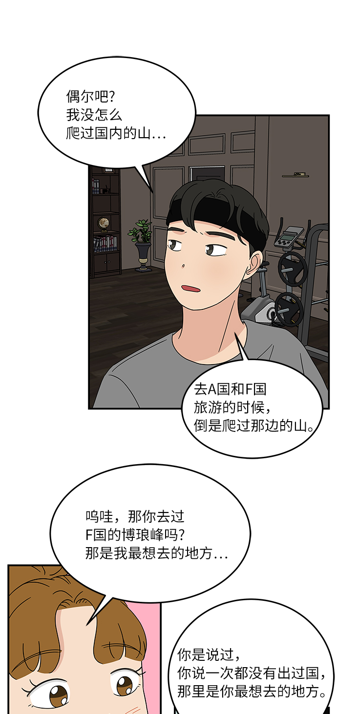 [第26话] 只要是爲了你，我……9