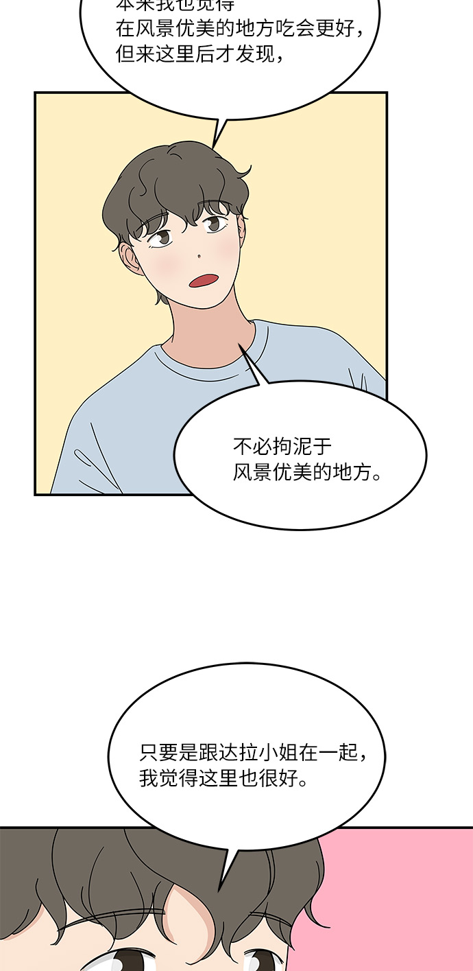 [第27话] 你的约会22