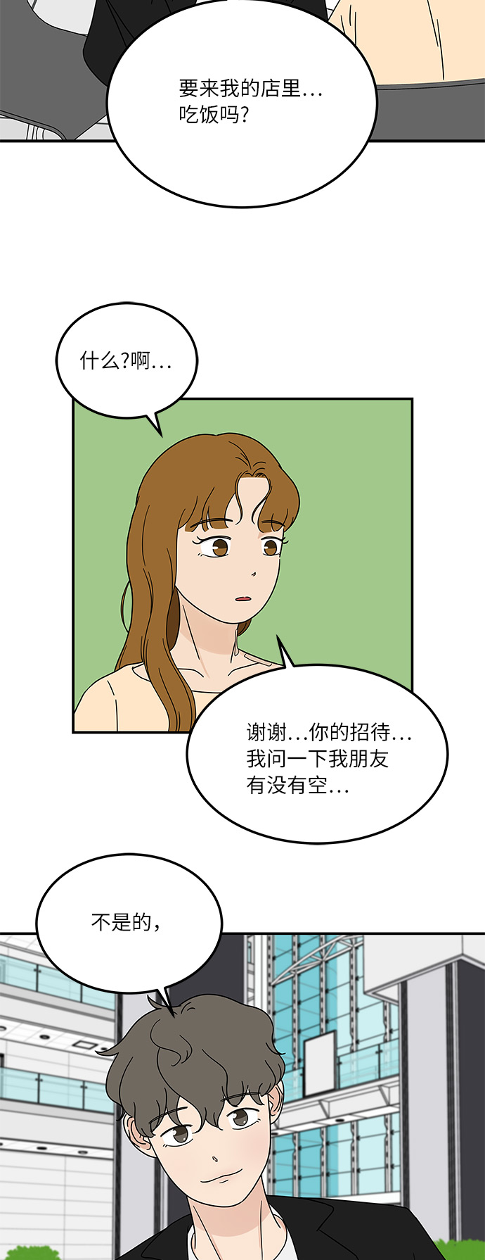 [第15话] 做饭的男人1