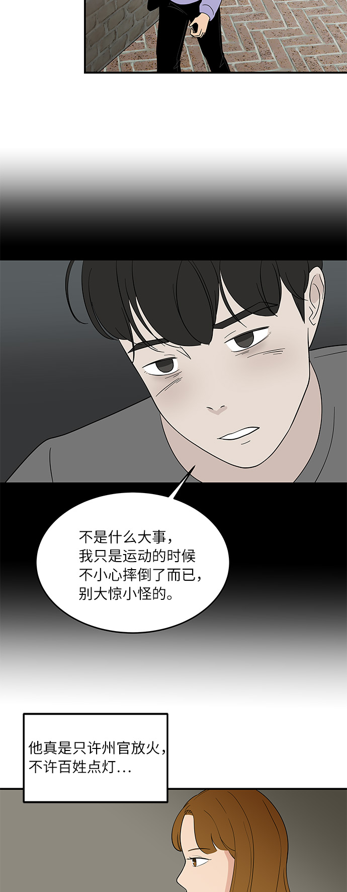 [第51话] 各自人生中重要的东西1