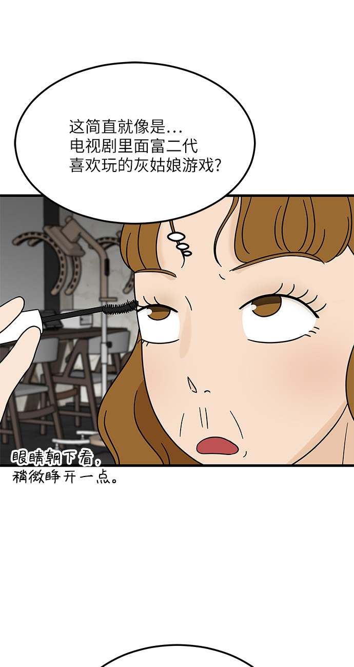 [第6话] 喜欢美食又怎麽了…！27