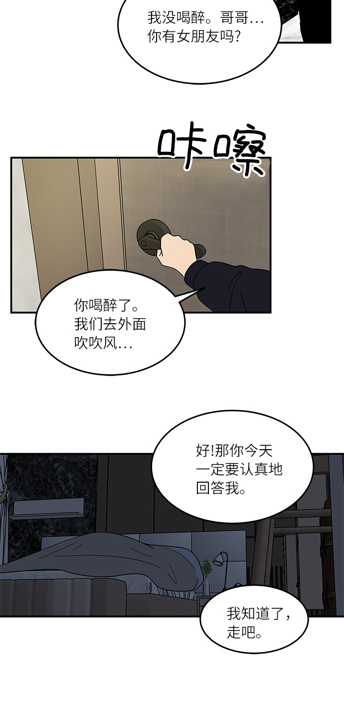 [第35话] 同居结束後23
