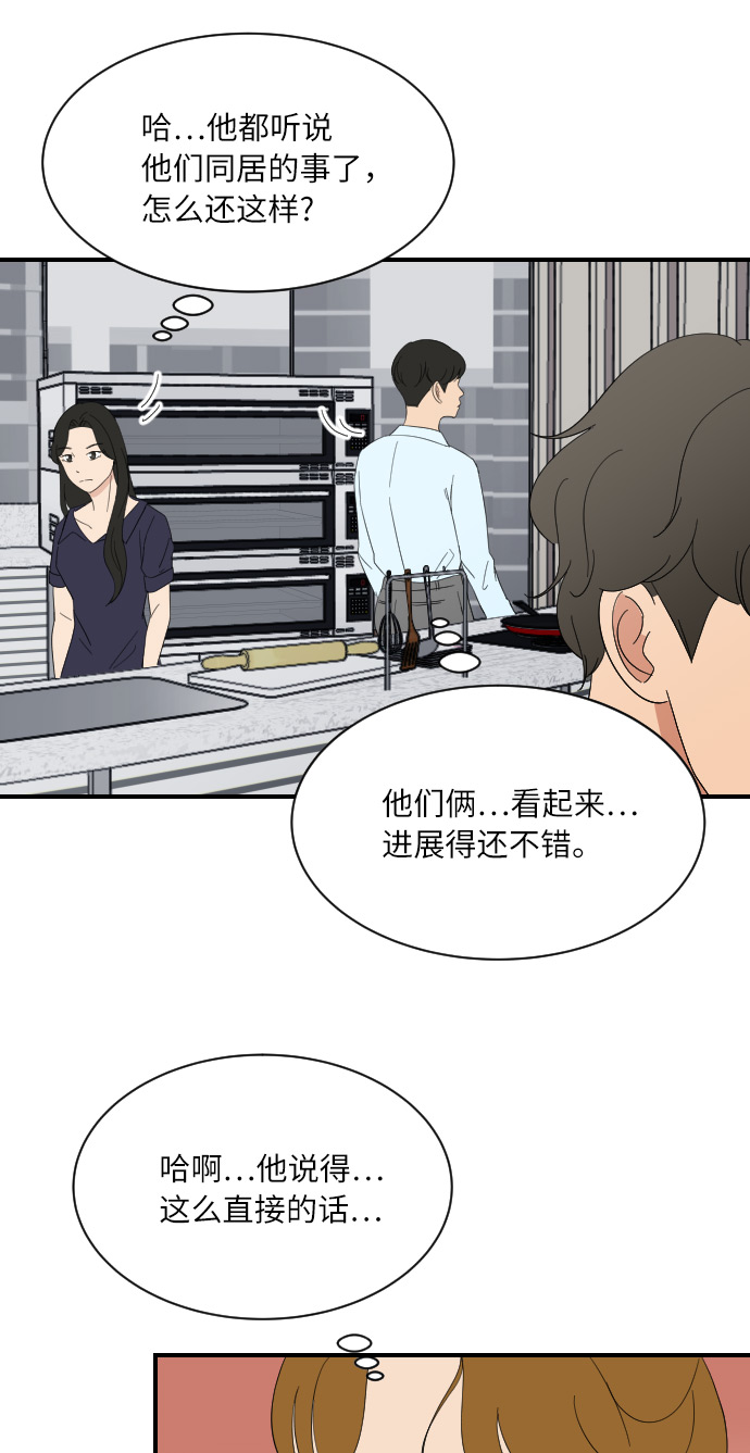 [第49话] 全因我从来都只是单恋的那方3