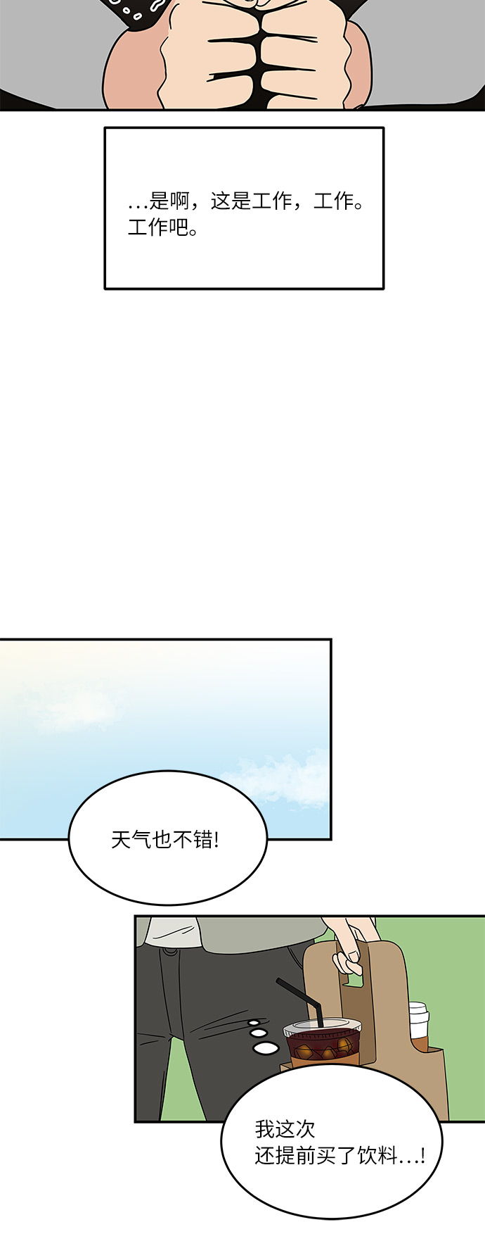 [第27话] 你的约会6