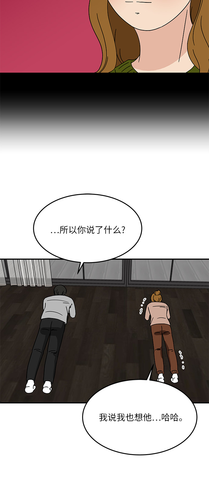[第27话] 你的约会2