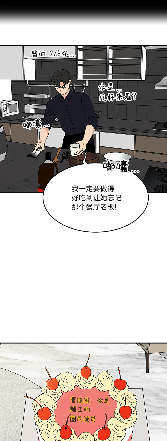 [第34话] 做饭的男人（2）16