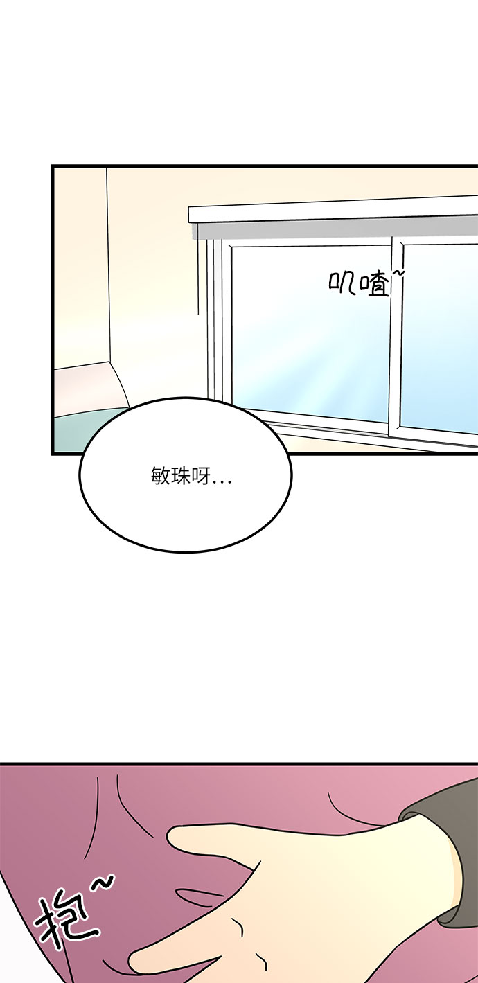 [第7话] 醉酒之後…就…62