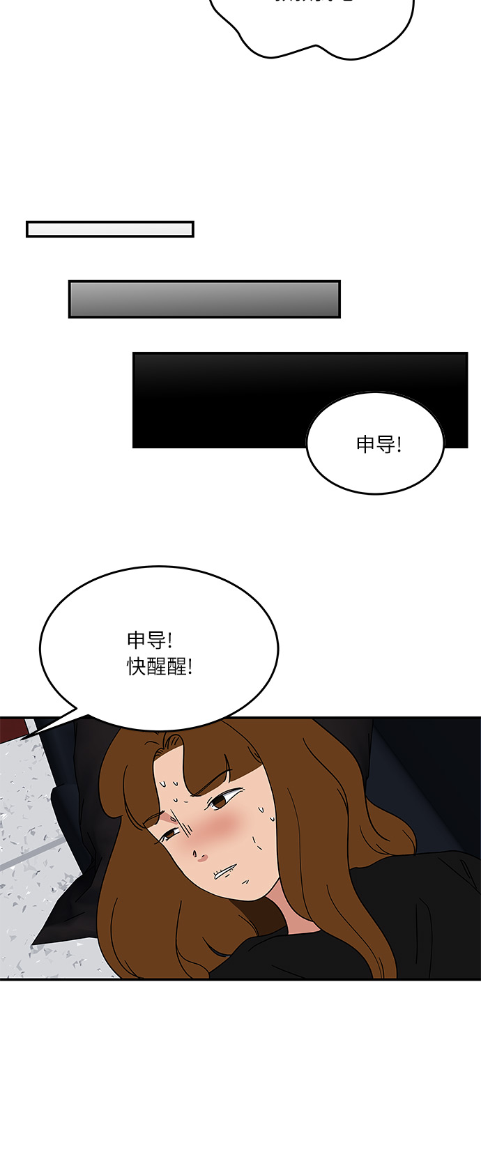 [第38话] 荷尔蒙的影响，突然加速5