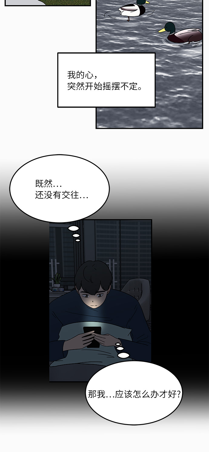 [第31话] 初次鼓起勇气5