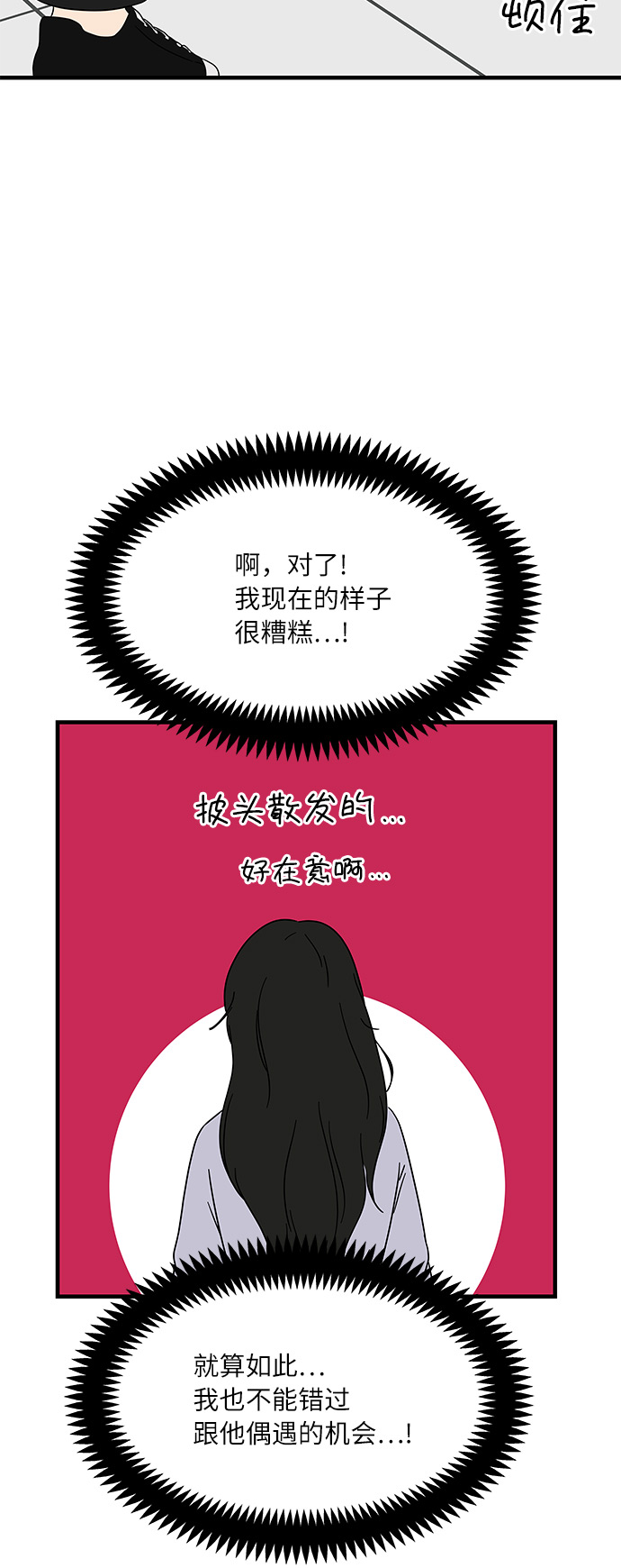 [第15话] 做饭的男人19
