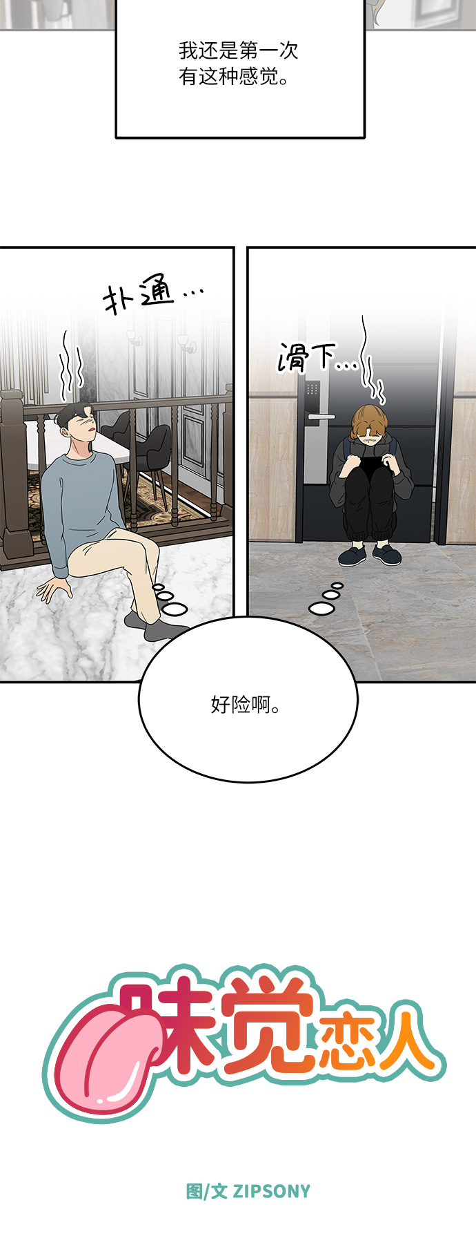 [第39话] 你爲什麽在这里9