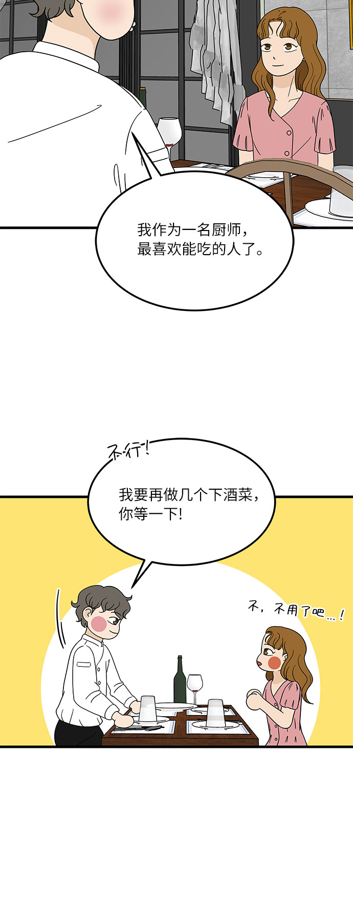 [第7话] 醉酒之後…就…4