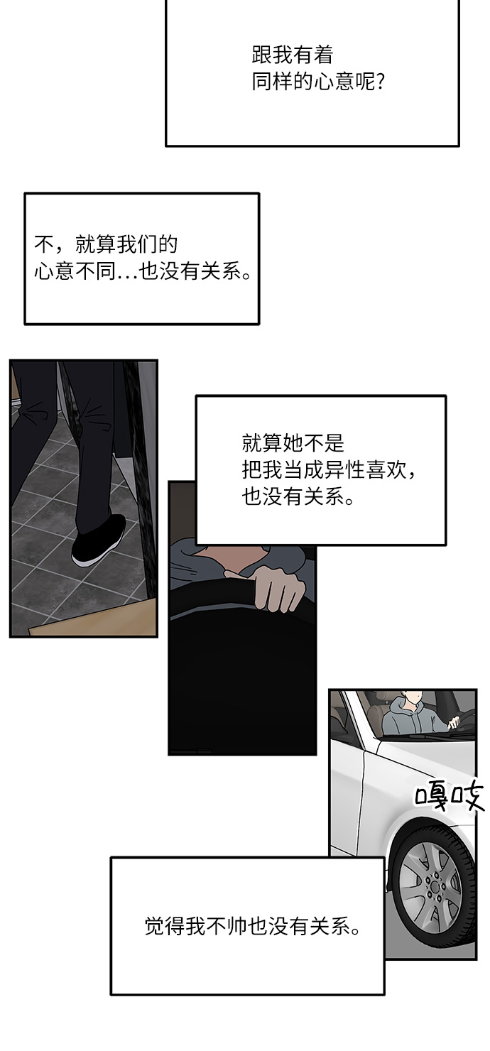 [第40话] 走向你的路32