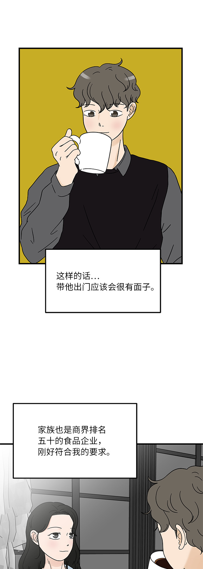 [第11话] 情绪化的暴饮暴食16