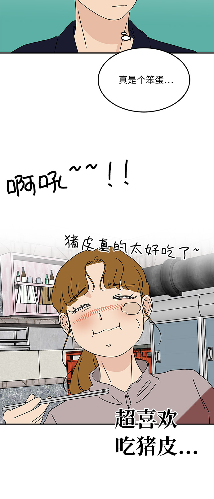 [第17话] 神奇女侠申达拉39