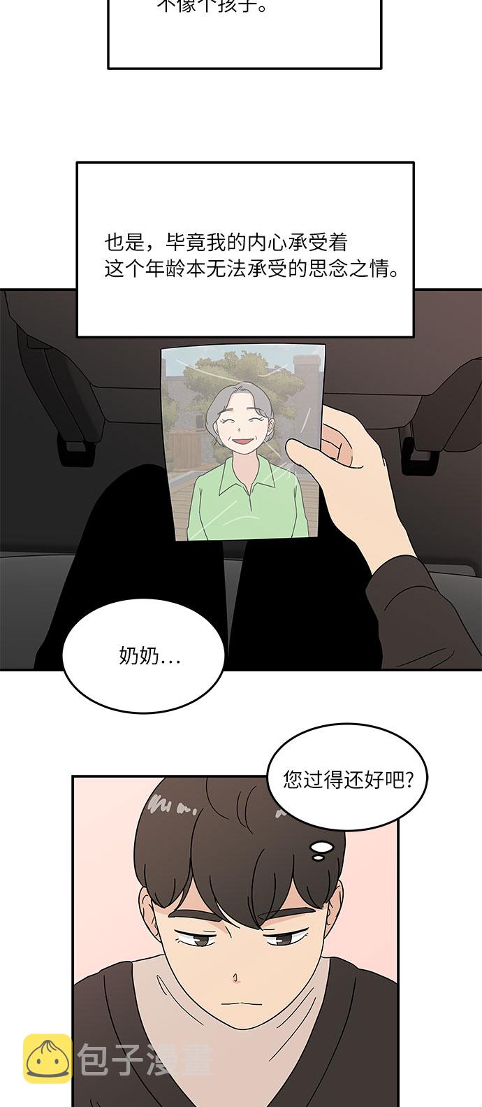 [第29话] 曹镇国的身体12