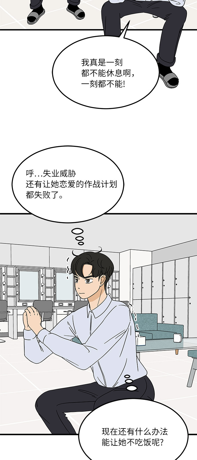 [第9话] 再见了，千层麪…30