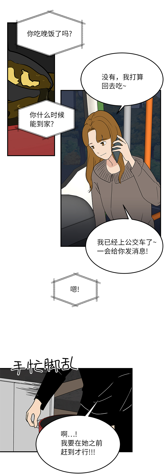 [第56话] 爲你做顿饭22