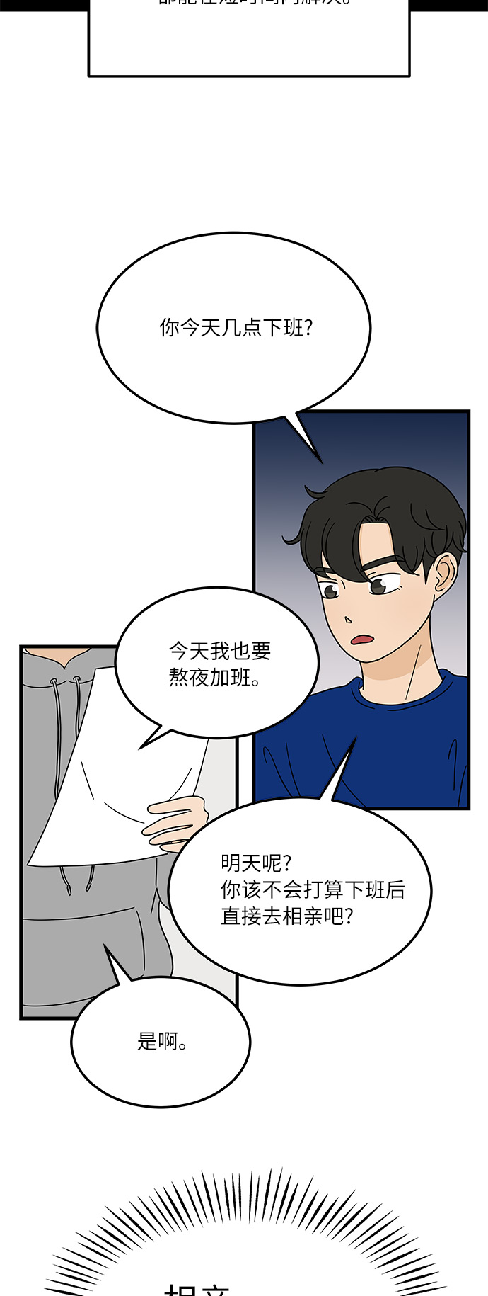 [第6话] 喜欢美食又怎麽了…！7